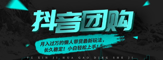 懒人带货最新玩法，长久稳定!小白轻松上手!