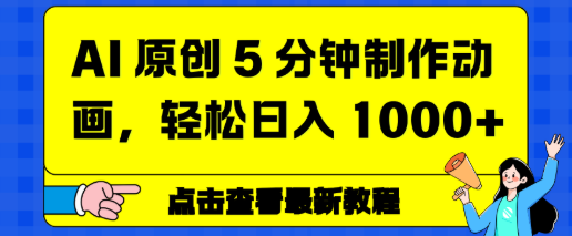 情感赛道杀疯了，AI工具加持