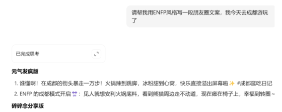 四组神级指令，瞬间激活AI的“真人”文笔