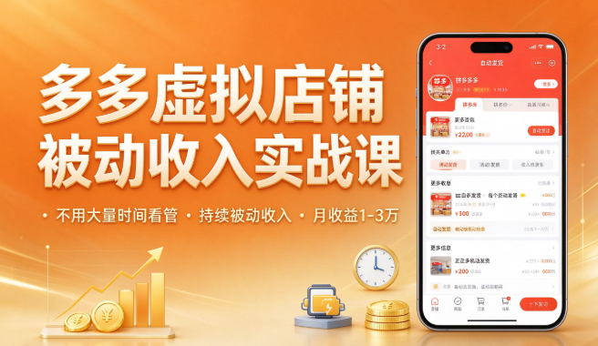 不用花费大量时间看管店铺，持续被动收入